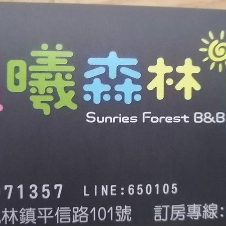 Sunrise Forest Fenglin Buitenkant foto