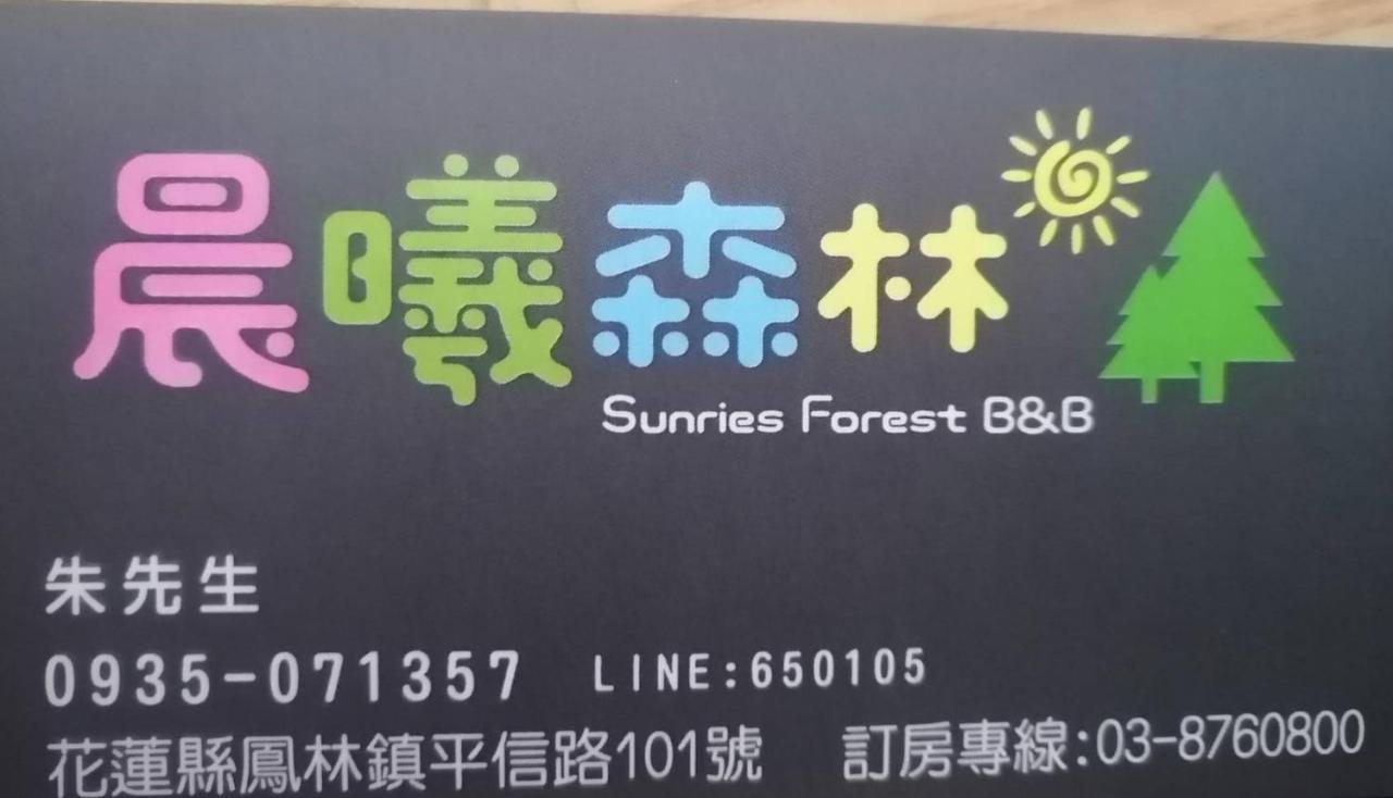 Sunrise Forest Fenglin Buitenkant foto